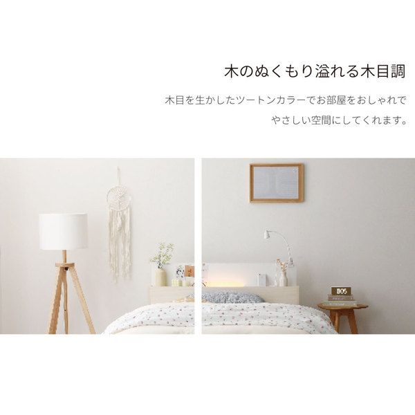棚照明付き 収納ベッド セミダブル ベッドフレームのみ ホワイト 木目調 組立品 〔マットレス別売り〕代引NG