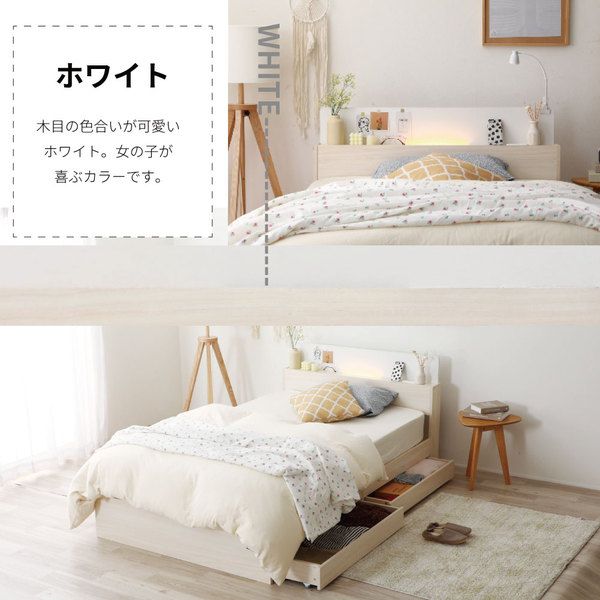 棚照明付き 収納ベッド ショート シングル ポケットコイルマットレス付き ホワイト 木目調 組立品代引NG