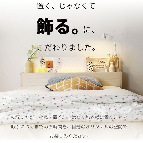 棚照明付き 収納ベッド ショート シングル ポケットコイルマットレス付き ブラウン 組立品代引NG