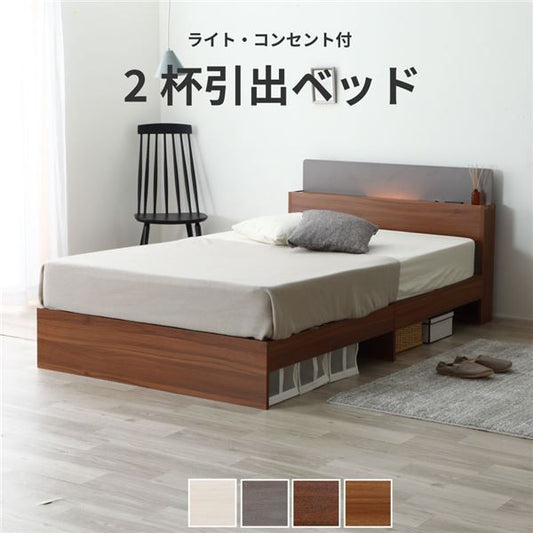 棚照明付き 収納ベッド シングル ポケットコイルマットレス付き ブラウン 組立品代引NG
