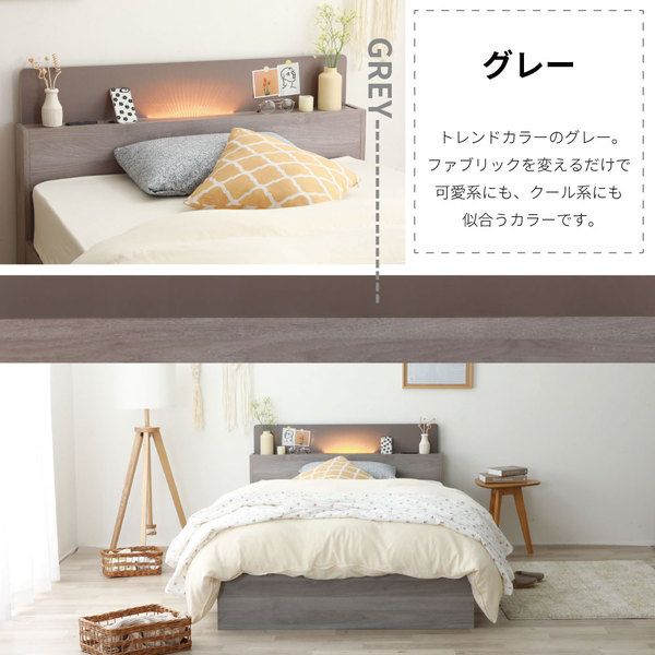 棚照明付き 収納ベッド シングル ベッドフレームのみ グレー 組立品 〔マットレス別売り〕代引NG