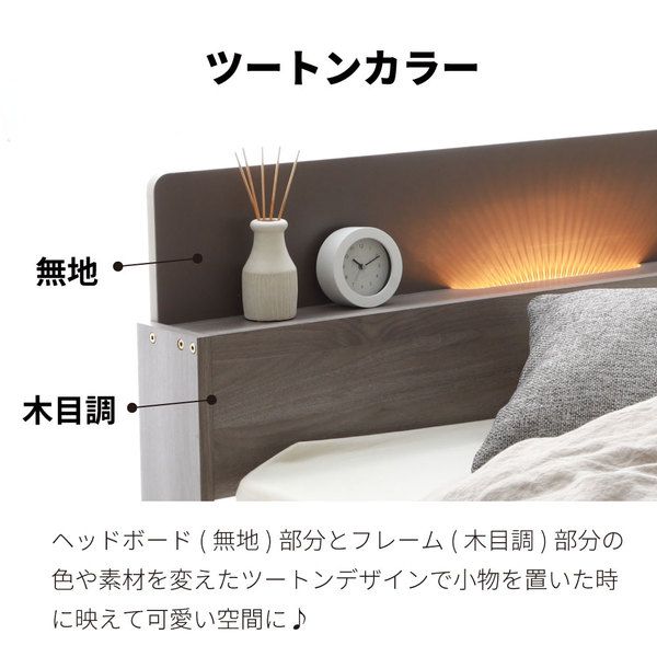 棚照明付き 収納ベッド ショート セミシングル ポケットコイルマットレス付き ナチュラル 組立品代引NG