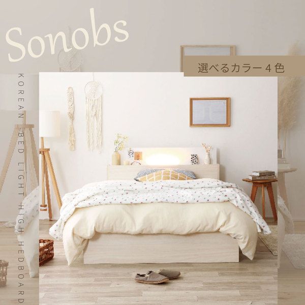 棚照明付き 収納ベッド シングル ポケットコイルマットレス付き ナチュラル 組立品代引NG