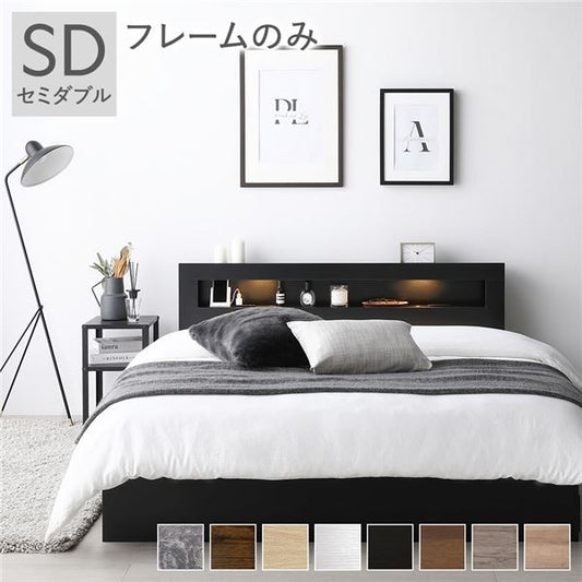 スーパSALE10倍＆4時間限定10％OFF ベッド セミダブル ベッドフレームのみ ブラック LED 照明付き 収納付き 引き出し付き 棚付き 宮付き 宮棚付き コンセント付き 2杯セミダブルベッド セミ