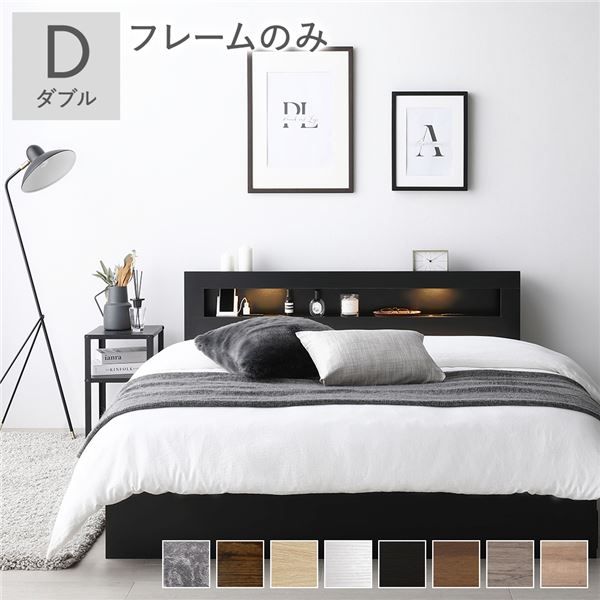 スーパSALE10倍＆4時間限定10％OFF ベッド ダブル ベッドフレームのみ ブラック LED 照明付き 収納付き 引き出し付き 棚付き 宮付き 宮棚付き コンセント付き 2杯ダブルベッド
