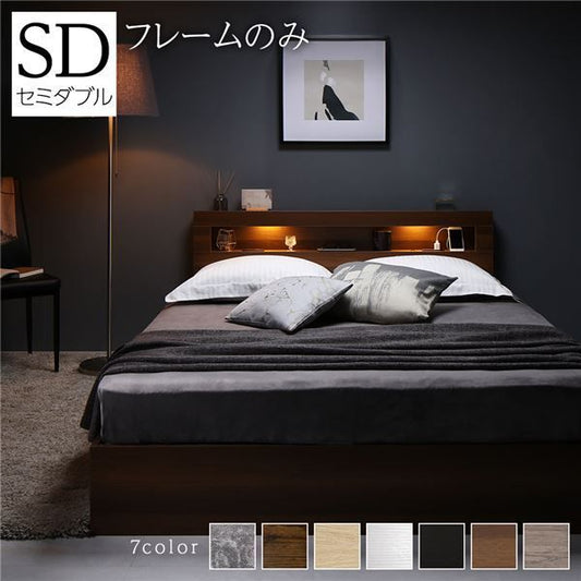 スーパSALE10倍＆4時間限定10％OFF ベッド セミダブル ベッドフレームのみ ブラウン LED 照明付き 収納付き 引き出し付き 棚付き 宮付き 宮棚付き コンセント付き 2杯セミダブルベッド セミ