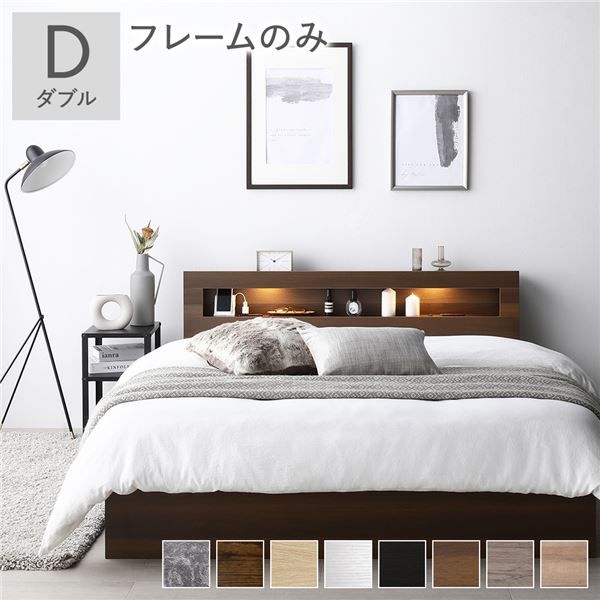 スーパSALE10倍＆4時間限定10％OFF ベッド ダブル ベッドフレームのみ ブラウン LED 照明付き 収納付き 引き出し付き 棚付き 宮付き 宮棚付き コンセント付き 2杯ダブルベッド