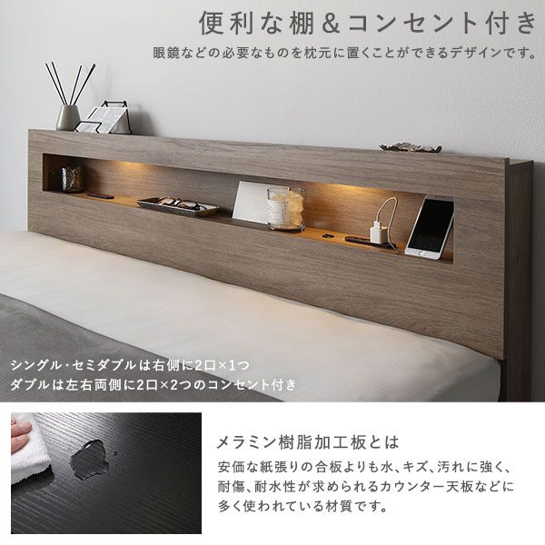 スーパSALE10倍＆4時間限定10％OFF ベッド セミダブル ポケットコイルマットレス付き ブラウン LED 照明付き 収納付き 引き出し付き 棚付き 宮付き 宮棚付き コンセント付き 2杯セミダブルベッド セミ