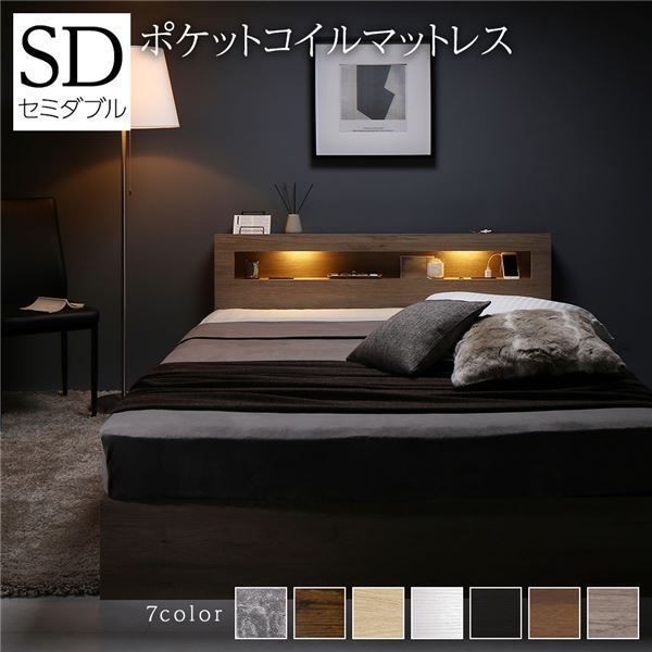 スーパSALE10倍＆4時間限定10％OFF ベッド セミダブル ポケットコイルマットレス付き グレージュ LED 照明付き 収納付き 引き出し付き 棚付き 宮付き 宮棚付き コンセント付き 2杯セミダブルベッド セミ