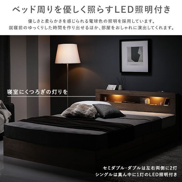 スーパSALE10倍＆4時間限定10％OFF ベッド セミダブル ポケットコイルマットレス付き グレージュ LED 照明付き 収納付き 引き出し付き 棚付き 宮付き 宮棚付き コンセント付き 2杯セミダブルベッド セミ