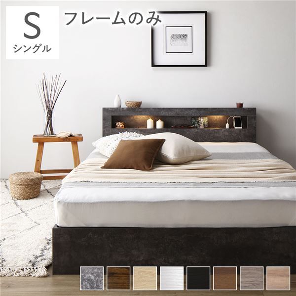 スーパSALE10倍＆4時間限定10％OFF ベッド シングル ベッドフレームのみ ストーングレー LED 照明付き 収納付き 引き出し付き 棚付き 宮付き 宮棚付き コンセント付き 2杯シングルベッド