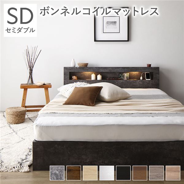 スーパSALE10倍＆4時間限定10％OFF ベッド セミダブル ボンネルコイルマットレス付き ストーングレー LED 照明付き 収納付き 引き出し付き 棚付き 宮付き 宮棚付き コンセント付き 2杯セミダブルベッド セミ
