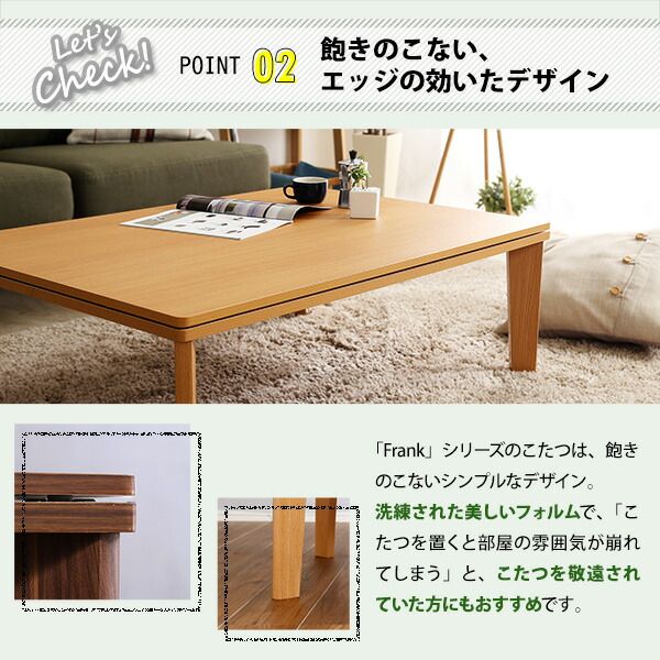 木目調カジュアル こたつ単品 長方形（約105×75cm幅） 本体：ウォールナット 天板：リバーシブル（ホワイト/ウォールナット ）代引NG