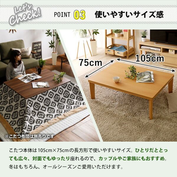 木目調カジュアル こたつ単品 長方形（約105×75cm幅） 本体：ウォールナット 天板：リバーシブル（ホワイト/ウォールナット ）代引NG