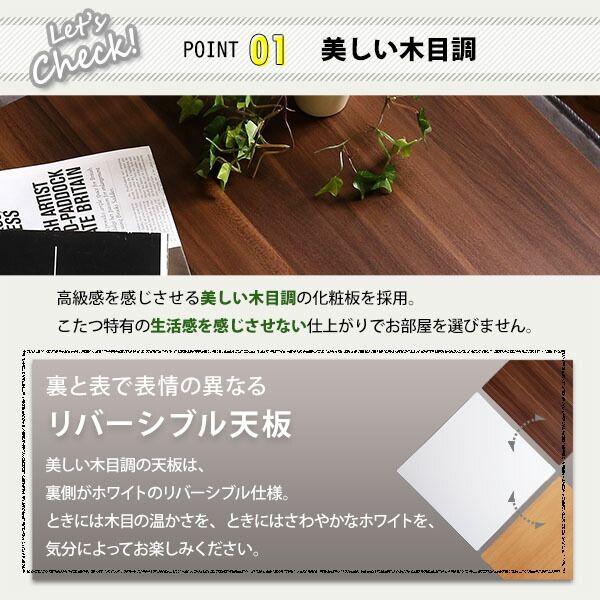 木目調カジュアル こたつ単品 正方形（約70×70cm幅）本体：ウォールナット 天板：リバーシブル（ホワイト/ウォールナット ）代引NG