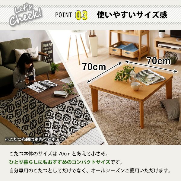 木目調カジュアル こたつ単品 正方形（約70×70cm幅）本体：ウォールナット 天板：リバーシブル（ホワイト/ウォールナット ）代引NG