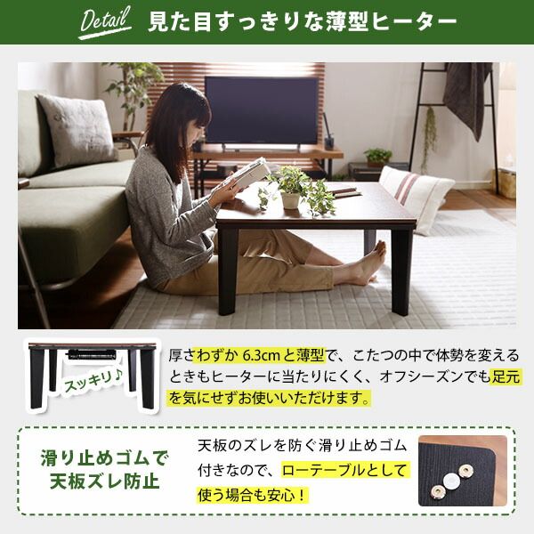 カジュアルこたつ単品（石英管ヒーター付） 正方形（約70×70cm幅） ヴィンテージナチュラル代引NG