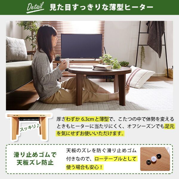 木目調カジュアル こたつ単品 丸型（約70cm幅） 本体：ウォールナット 天板：リバーシブル（ホワイト/ウォールナット ）代引NG
