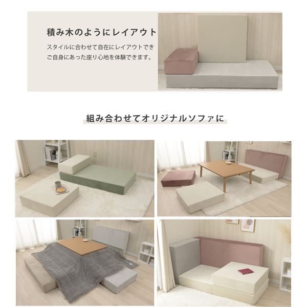 大人かわいいブロックソファ Sサイズ アイボリー代引NG