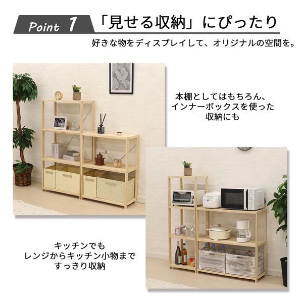 収納棚 約幅82×奥行30×高さ83cm 3段 木製 高さ調節可 パインラック 80 組立品 ブックシェルフ 本棚 オープンラック代引NG