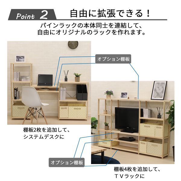 パインラック用 棚板 40 約幅39.5×奥行30×高さ2.6cm 木製 組立品 ブックシェルフ 本棚 オープンラック 収納棚代引NG