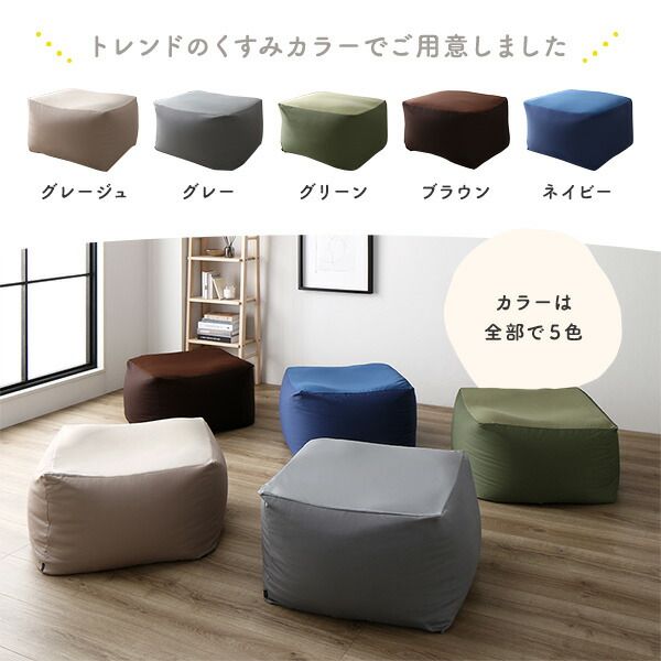 スーパSALE10倍＆4時間限定10％OFF ビーズクッション キューブ型 単品 グレージュ 洗えるカバー クッション オットマン 座椅子 足置き 四角型 ビッグ クッション インテリア雑貨 日用雑貨 ビーズクション STIIBO