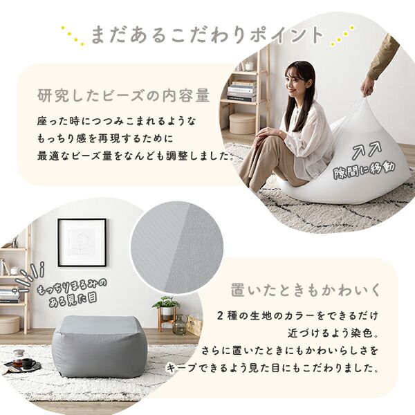 スーパSALE10倍＆4時間限定10％OFF ビーズクッション キューブ型 〔2個セット グレー・グレージュ〕 洗えるカバー クッション オットマン 座椅子 足置き 四角型 ビッグ クッション インテリア雑貨 日用雑貨 ビーズクション STIIBO