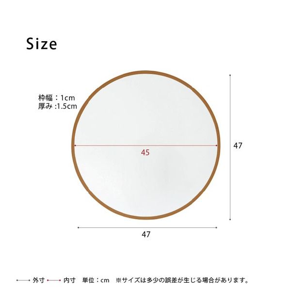 スーパSALE10倍＆4時間限定10％OFF MDF丸形ウォールミラー(47)(ライトブラウン) 直径47cm 鏡 スリム 高級感 ブルックリン 韓国インテリア 海外インテリア 飛散防止加工 壁掛け オシャレ 北欧風 オーバル 日本製 完成品 NK-16