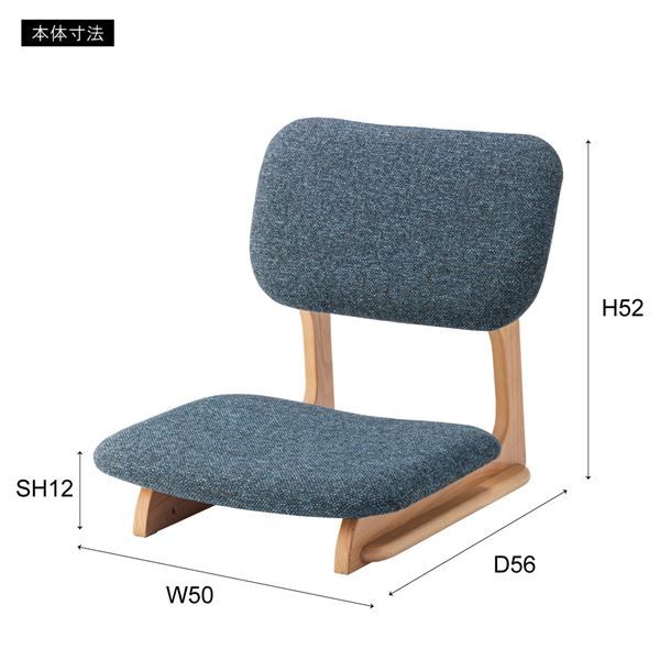 スーパSALE10倍＆4時間限定10％OFF フロアチェア 約W50×D56×H52×SH12cm ブラウン 完成品