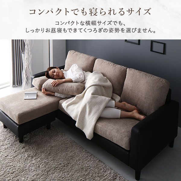 スーパSALE10倍＆4時間限定10％OFF カウチ ソファー セット 〔 3人掛けソファー オットマン ベージュ × ブラック 〕 コンパクト カバーリング クッション付き ローソファー フロアソファー リビング家具 ソファセット