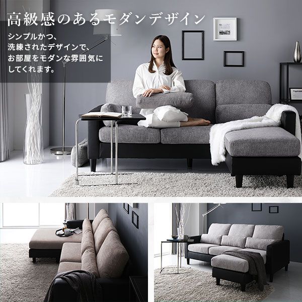 スーパSALE10倍＆4時間限定10％OFF カウチ ソファー セット 〔 3人掛けソファー オットマン ベージュ × ブラック 〕 コンパクト カバーリング クッション付き ローソファー フロアソファー リビング家具 ソファセット