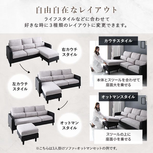 スーパSALE10倍＆4時間限定10％OFF カウチ ソファー セット 〔 3人掛けソファー オットマン ベージュ × ブラック 〕 コンパクト カバーリング クッション付き ローソファー フロアソファー リビング家具 ソファセット