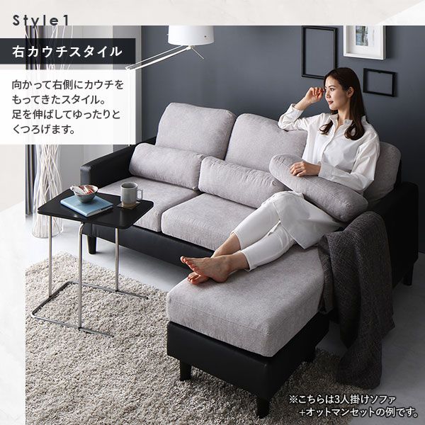 スーパSALE10倍＆4時間限定10％OFF カウチ ソファー セット 〔 3人掛けソファー オットマン ベージュ × ブラック 〕 コンパクト カバーリング クッション付き ローソファー フロアソファー リビング家具 ソファセット