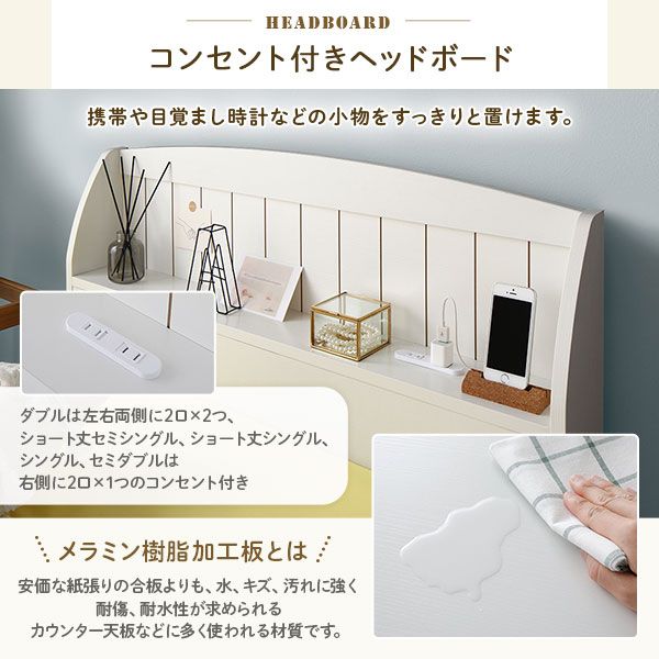 スーパSALE10倍＆4時間限定10％OFF ベッド  シングル ボンネルコイルマットレス付き ホワイト 引き出し 収納付き 棚付き 宮付き 宮棚付き 2口 コンセント付き カントリー調 収納ベッド 収納ベット インテリア家具 寝室家具 ショートシングルベッド ショート