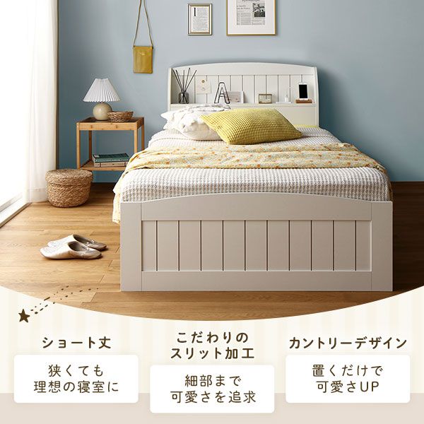 スーパSALE10倍＆4時間限定10％OFF ベッド  シングル ボンネルコイルマットレス付き ホワイト 引き出し 収納付き 棚付き 宮付き 宮棚付き 2口 コンセント付き カントリー調 収納ベッド 収納ベット インテリア家具 寝室家具 ショートシングルベッド ショート
