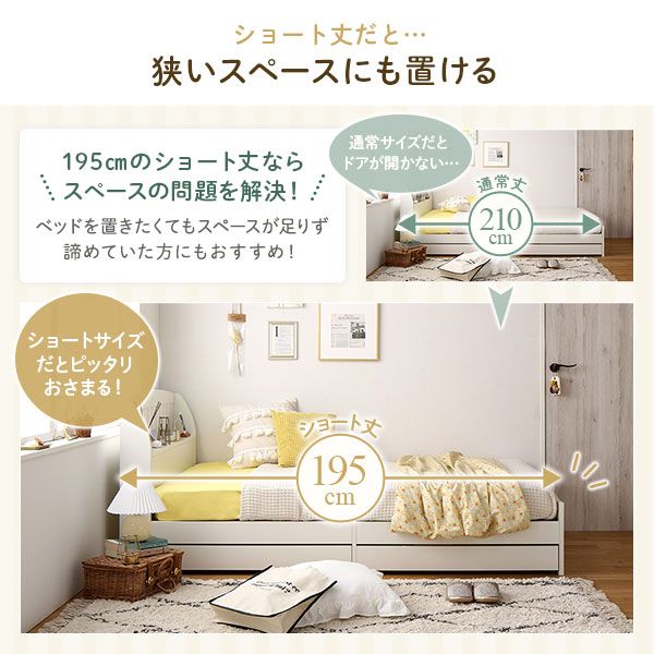 スーパSALE10倍＆4時間限定10％OFF ベッド  シングル ボンネルコイルマットレス付き ホワイト 引き出し 収納付き 棚付き 宮付き 宮棚付き 2口 コンセント付き カントリー調 収納ベッド 収納ベット インテリア家具 寝室家具 ショートシングルベッド ショート