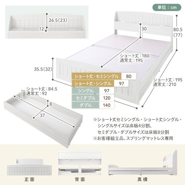 スーパSALE10倍＆4時間限定10％OFF ベッド  シングル ポケットコイルマットレス付き ホワイト 引き出し 収納付き 棚付き 宮付き 宮棚付き 2口 コンセント付き カントリー調 収納ベッド 収納ベット インテリア家具 寝室家具 ショートシングルベッド ショート