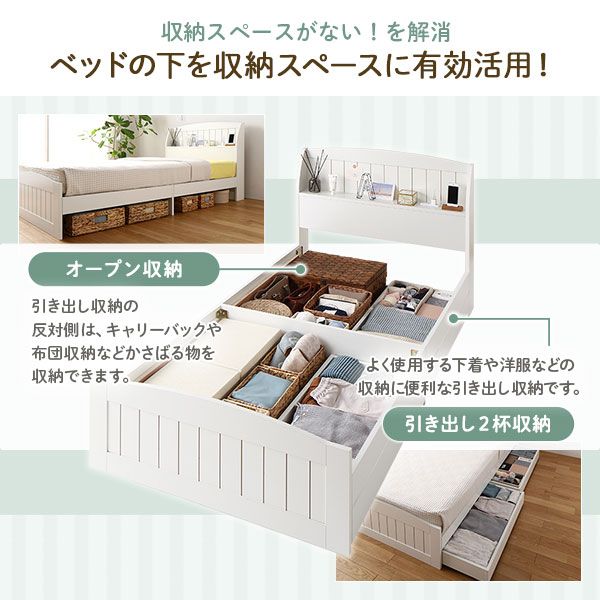 スーパSALE10倍＆4時間限定10％OFF ベッド  シングル ポケットコイルマットレス付き ホワイト 引き出し 収納付き 棚付き 宮付き 宮棚付き 2口 コンセント付き カントリー調 収納ベッド 収納ベット インテリア家具 寝室家具 ショートシングルベッド ショート
