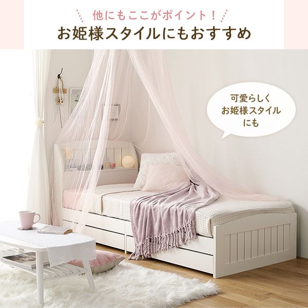 スーパSALE10倍＆4時間限定10％OFF ベッド  シングル ポケットコイルマットレス付き ホワイト 引き出し 収納付き 棚付き 宮付き 宮棚付き 2口 コンセント付き カントリー調 収納ベッド 収納ベット インテリア家具 寝室家具 ショートシングルベッド ショート