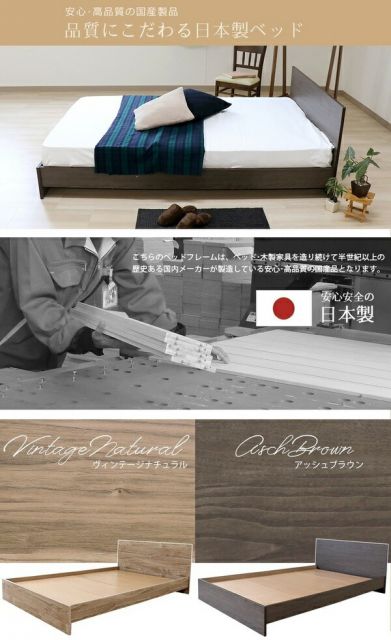 ベッド シングル 約幅106cm フレームのみ ヴィンテージナチュラル 日本製 bred-panel 組立式 マットレス別売 ベッドフレーム代引NG