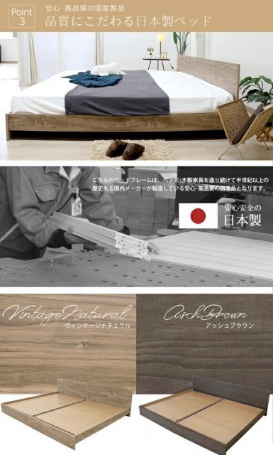 ベッド ワイドキング 280cm ダブル＋ダブル フレームのみ ヴィンテージナチュラル 日本製 bred-panel 組立式 マットレス別売代引NG