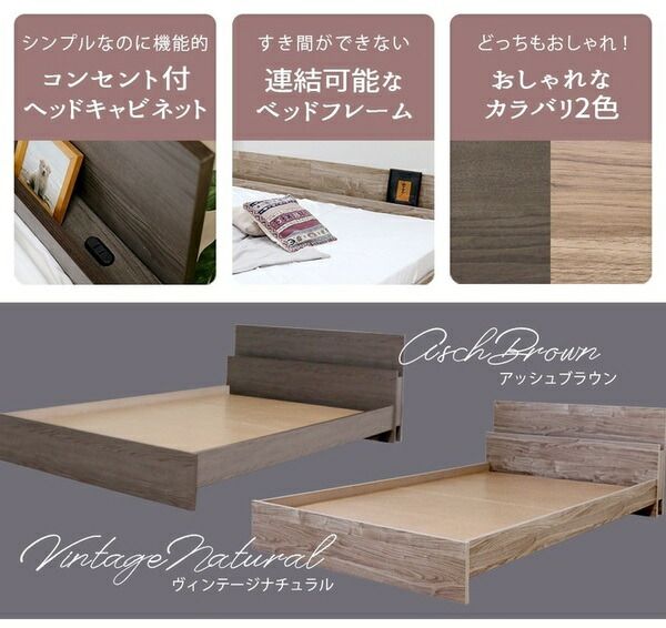 ベッド セミシングル 約幅98cm アッシュブラウン フレームのみ コンセント 宮付き 日本製 bred-cabinet 組立式 マットレス別売代引NG