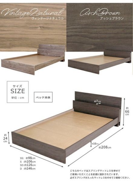 ベッド ダブル 約幅146cm ヴィンテージナチュラル フレームのみ コンセント 宮付き 日本製 bred-cabinet 組立式 マットレス別売代引NG