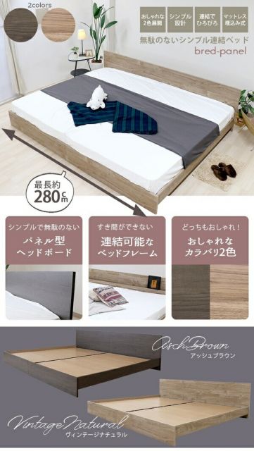 ベッド ワイドキング 230cm セミシングル＋ダブル アッシュブラウン ポケットコイルマットレス付き bred-panel 組立式代引NG
