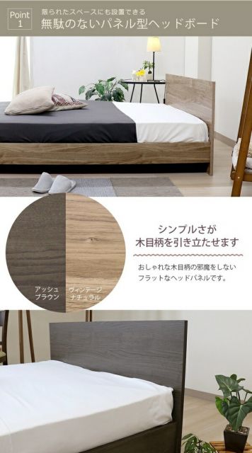 ベッド セミダブル 約幅126cm ヴィンテージナチュラル ポケットコイルマットレス付き bred-panel 組立式 ベッドフレーム代引NG