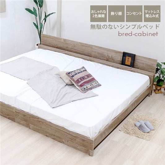 ベッド ワイドキング 190cm セミシングル＋シングル ヴィンテージナチュラル ポケットコイルマットレス付 bred-cabinet 組立式代引NG