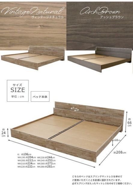 ベッド ワイドキング 200cm シングル＋シングル ヴィンテージナチュラル ポケットコイルマットレス付 bred-cabinet 組立式代引NG