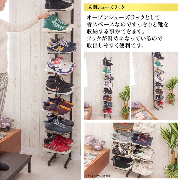 スーパSALE10倍＆4時間限定10％OFF シューズラック 下駄箱 約幅19.5cm シングルタイプ ブラック スチール 突っ張り式 スニーカー ディスプレイラック 組立品 玄関【代引NG】