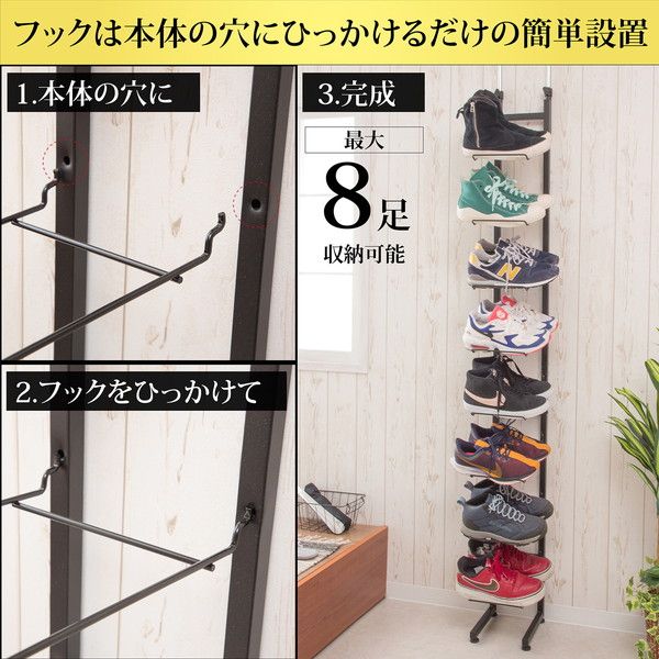 スーパSALE10倍＆4時間限定10％OFF シューズラック 下駄箱 約幅19.5cm シングルタイプ ブラック スチール 突っ張り式 スニーカー ディスプレイラック 組立品 玄関【代引NG】