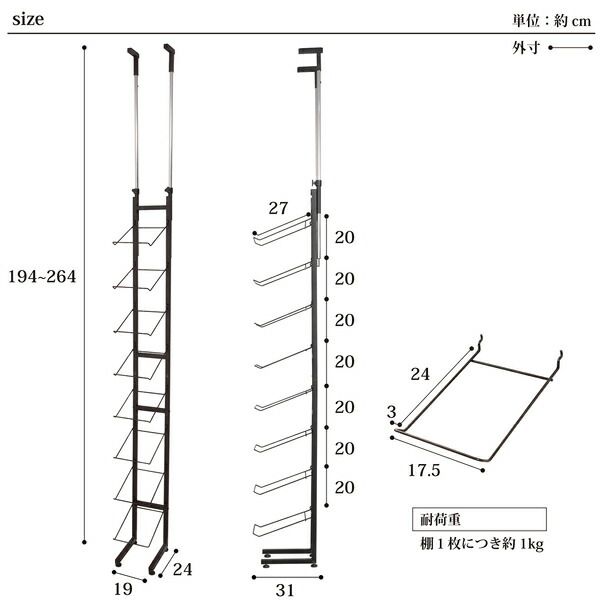 スーパSALE10倍＆4時間限定10％OFF シューズラック 下駄箱 約幅19.5cm シングルタイプ ブラック スチール 突っ張り式 スニーカー ディスプレイラック 組立品 玄関【代引NG】